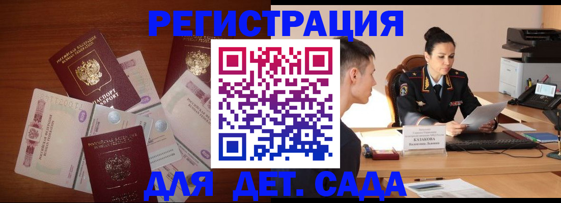 прописка законно в Адыгее