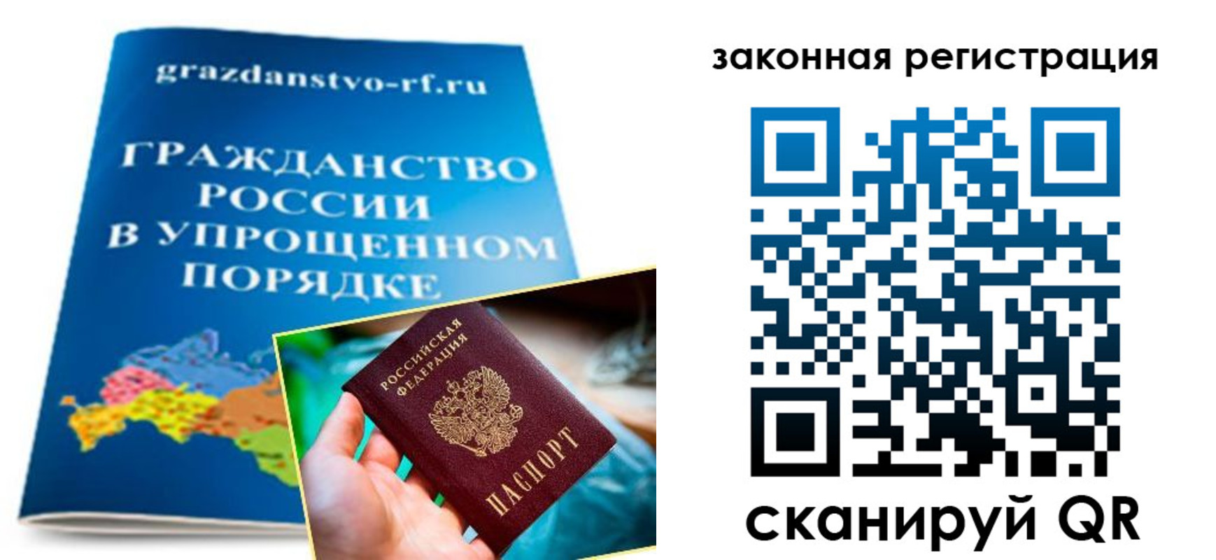 прописка иностранных граждан в Адыгее