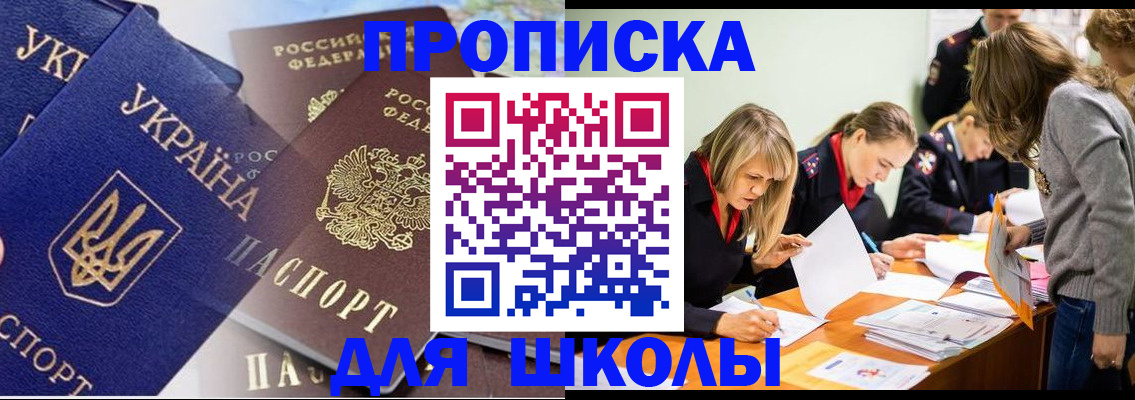 прописка регистрация в Адыгее