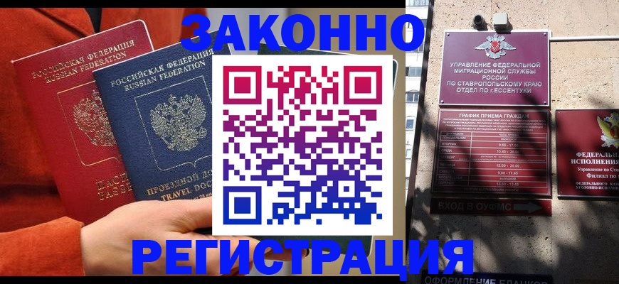 временная регистрация госуслуги в Адыгее