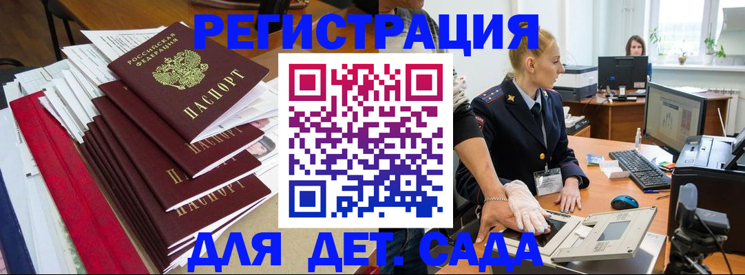 прописка для работы в Адыгее