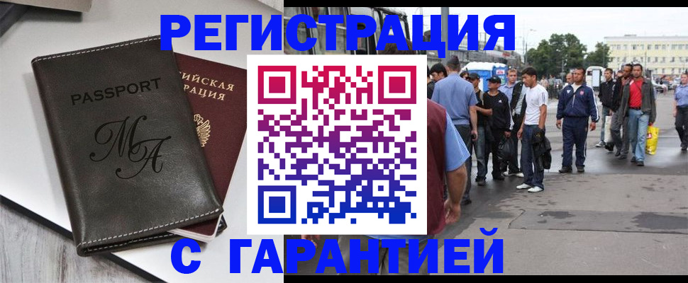 временная регистрация собственник в Адыгее